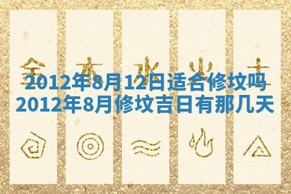 2025年12月13日打麻将财神吉位查询