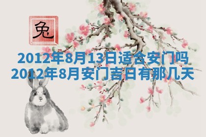 2025年12月13日打麻将财神吉位查询