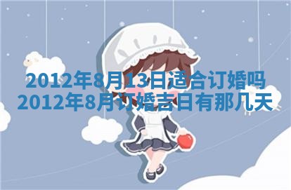 2025年12月13日打麻将财神吉位查询