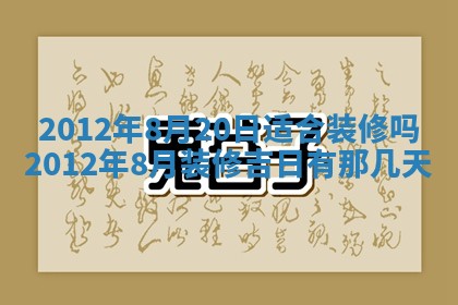 今日万年历2025年6月23日动土吉日,动土好日子查询
