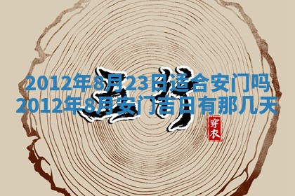 2025年12月13日打麻将财神吉位查询