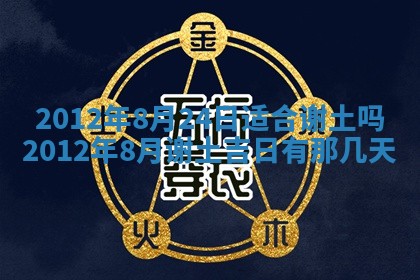 2025年12月11日打麻将朝向查询