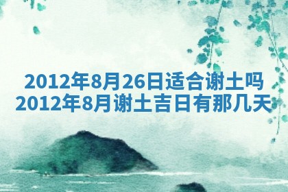 12月17日打麻将财神吉位查询
