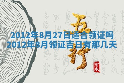 八字五行与武姓：2026年03月02日出生男宝宝的理想名字分析