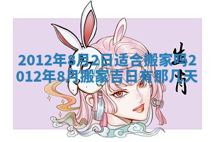 2025年12月13日打麻将财神吉位查询