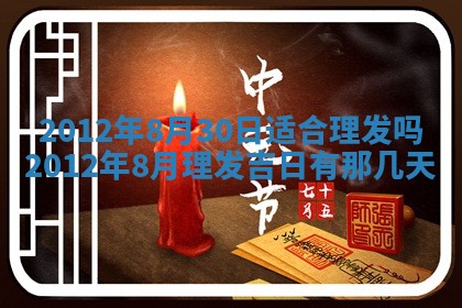 2025年12月13日打麻将财神吉位查询