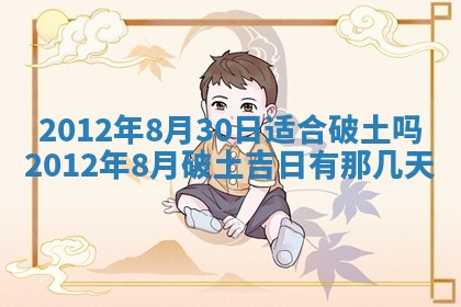 2026年公历3月嫁娶良辰吉日,黄历嫁娶查询