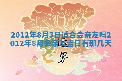 2025年12月13日打麻将财神吉位查询