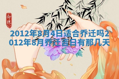 12月17日打麻将财神吉位查询
