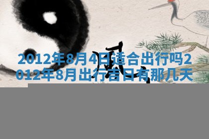 八字五行与武姓：2026年03月02日出生男宝宝的理想名字分析