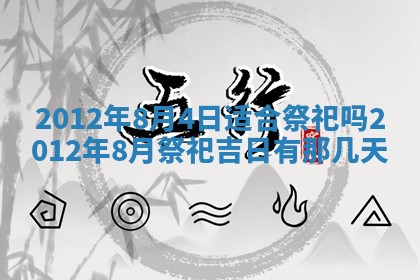2025年12月13日打麻将财神吉位查询