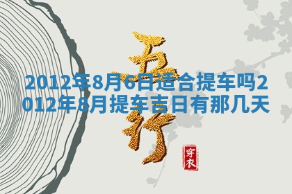 2025年12月13日打麻将财神吉位查询