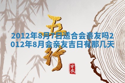 2025年12月13日打麻将财神吉位查询