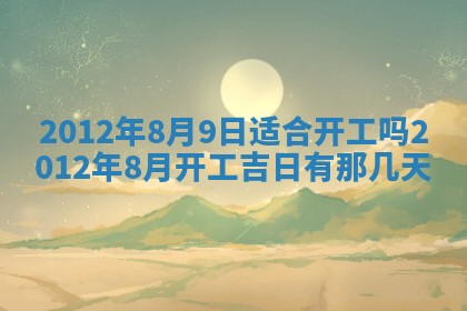 2025年12月13日打麻将财神吉位查询