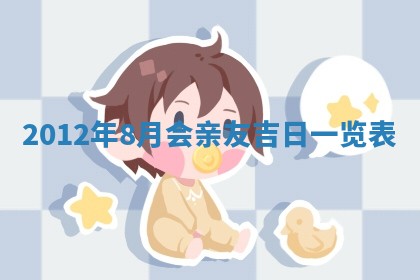 吴姓男宝宝名字精选：2026年03月07日生辰八字起名技巧