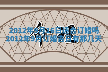 2025年12月13日打麻将财神吉位查询
