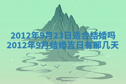 2025年12月13日打麻将财神吉位查询