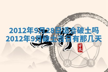 2025年12月13日打麻将财神吉位查询