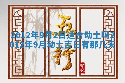 八字五行与武姓：2026年03月02日出生男宝宝的理想名字分析