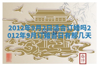 2025年6月29日适合搬家吗,搬家是好日子吗