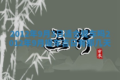 2025年12月13日打麻将财神吉位查询