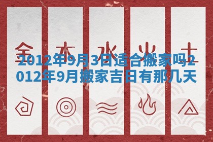 2025年12月13日打麻将财神吉位查询