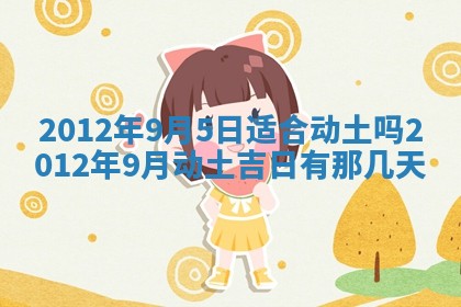 2025年12月13日打麻将财神吉位查询