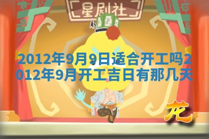 2025年12月13日打麻将财神吉位查询