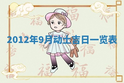 吴姓男宝宝名字精选：2026年03月07日生辰八字起名技巧