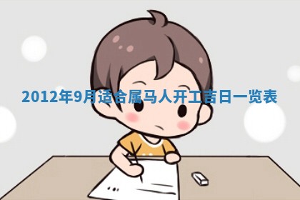 2026年3月结婚好日子