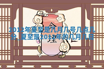 2025年6月22日适宜商定婚事吗,订婚吉日查询