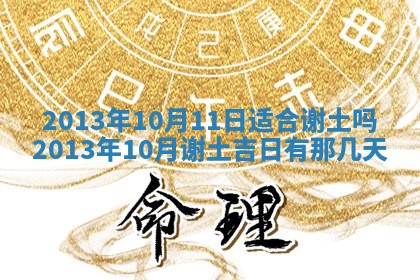 2025年6月22日适宜商定婚事吗,订婚吉日查询