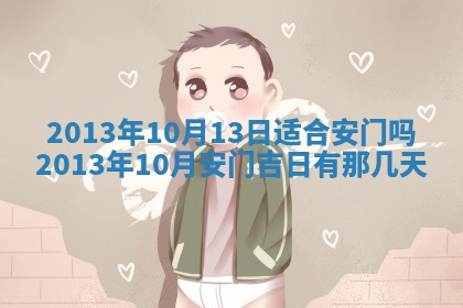 吴姓男宝宝名字精选：2026年03月07日生辰八字起名技巧