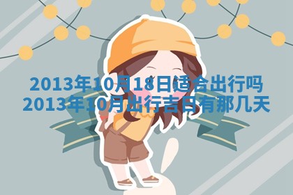 2025年12月11日打麻将朝向查询