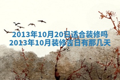 2025年6月22日适宜商定婚事吗,订婚吉日查询
