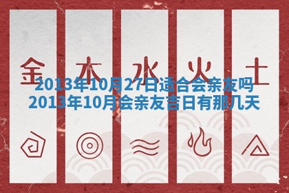 2026年公历3月搬家的最佳日期