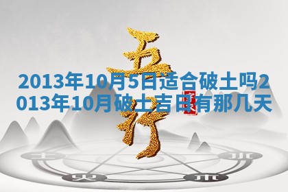 2026年公历3月搬家的最佳日期