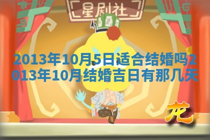 2025年6月22日适宜商定婚事吗,订婚吉日查询