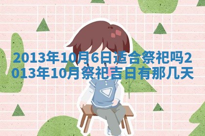 2025年6月22日适宜商定婚事吗,订婚吉日查询