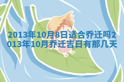 赖姓女孩子名字推荐：2026年02月08日出生宝宝的吉祥起名
