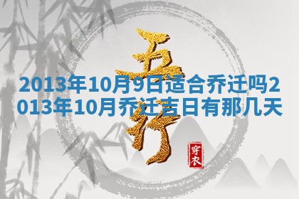2025年6月22日适宜商定婚事吗,订婚吉日查询