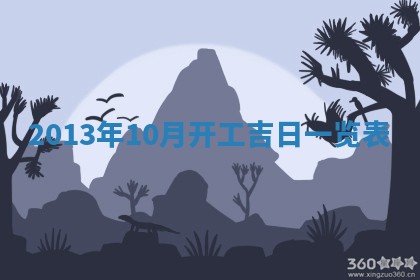 今日2025年6月14日适不适合更换大门,安门黄历吉日分析
