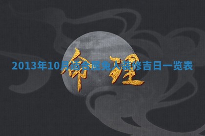 2025年12月10日打麻将财神在哪个方位,每日财神方位查询
