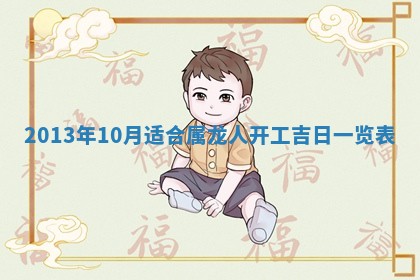 吴姓男宝宝名字精选：2026年03月07日生辰八字起名技巧