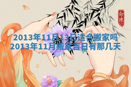 赖姓女孩子名字推荐：2026年02月08日出生宝宝的吉祥起名
