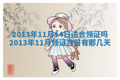赖姓女孩子名字推荐：2026年02月08日出生宝宝的吉祥起名