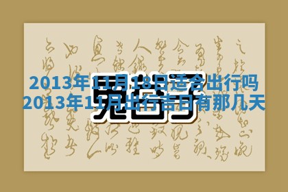 2025年6月22日适宜商定婚事吗,订婚吉日查询