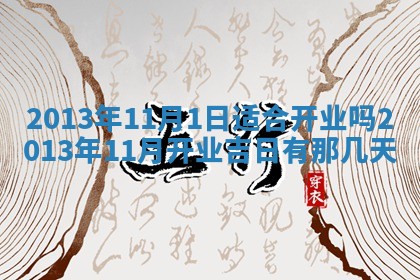 2025年6月22日适宜商定婚事吗,订婚吉日查询