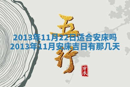 2026年公历3月搬家的最佳日期