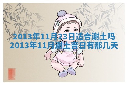 2025年6月22日适宜商定婚事吗,订婚吉日查询